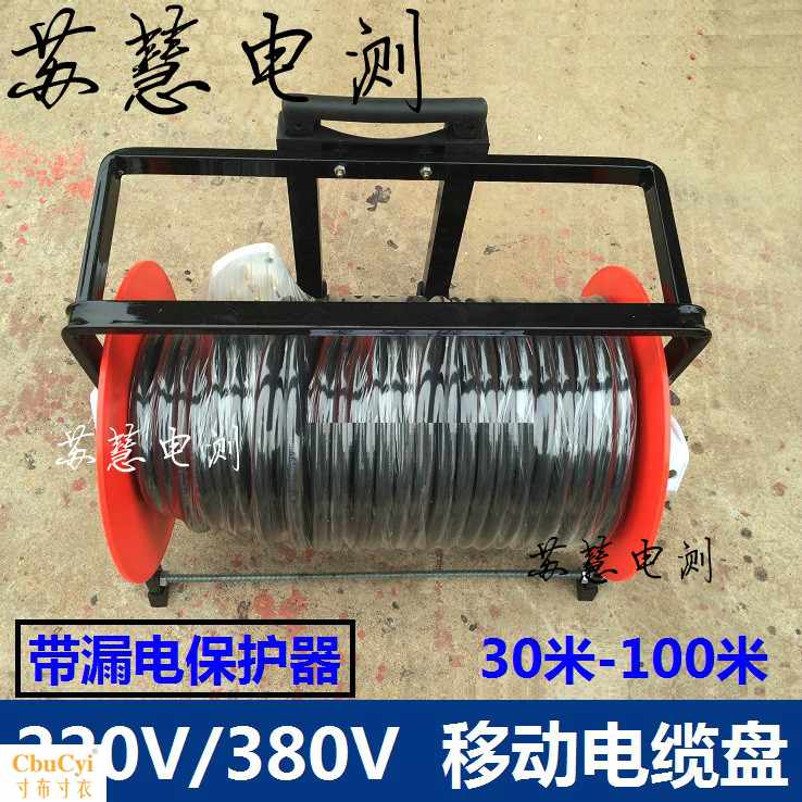 220V/380V移動電纜盤 可繞30米50米100米國標電在類目 電子/電工, 接線板/插頭, 接線板中 - 來自Buy2taobao.com提供專業的淘寶代購服務