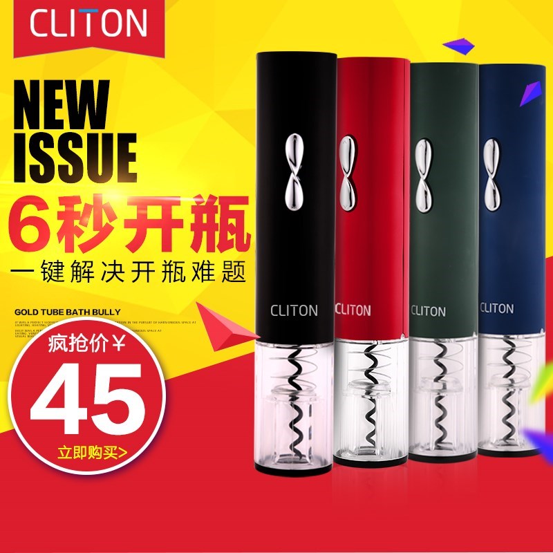 红酒开瓶器电动全自动启瓶器开酒器充电式家用红酒起子在类目 餐饮具, 酒壶/酒杯/酒具, 开瓶器中 - 来自Buy2taobao.com提供专业的淘宝代购服务