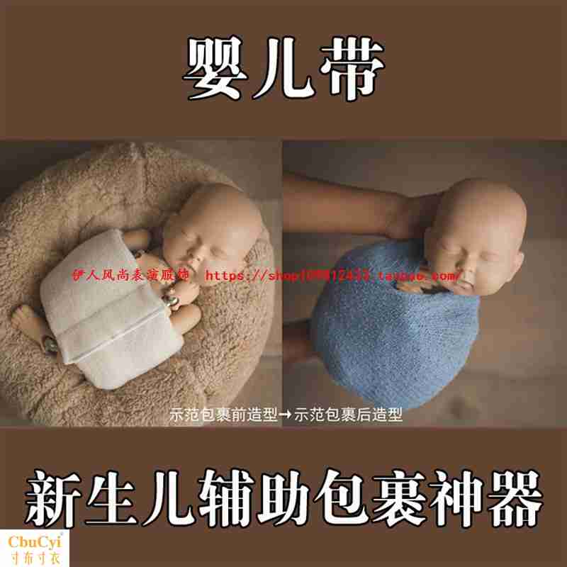 新生儿包满月宝宝儿童摄影拍摄婴儿带土豆蚕宝宝造型包裹辅助道具|ruв категории Цифровые аксессуары, зеркальные/один электрический фотокамера аксессуары, студии оборудования, вспомогательные категории реквизит - от Buy2taobao.com для оказания профессиональной услуги покупки агента Taobao