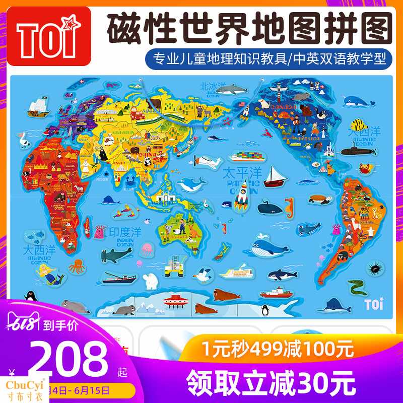 children Jigsaw puzzle woodiness magnetic World Map Jigsaw puzzle Geography cognition Puzzle Toys boy 3-6 Year-old girlin the Toy/Childs/Puzzle/Building block/Model , Beads/Jigsaw/Pair/Disassembly/Beat Toy , Jigsaw/Puzzle category - from Buy2taobao.com to provide professional Taobao agent buy service