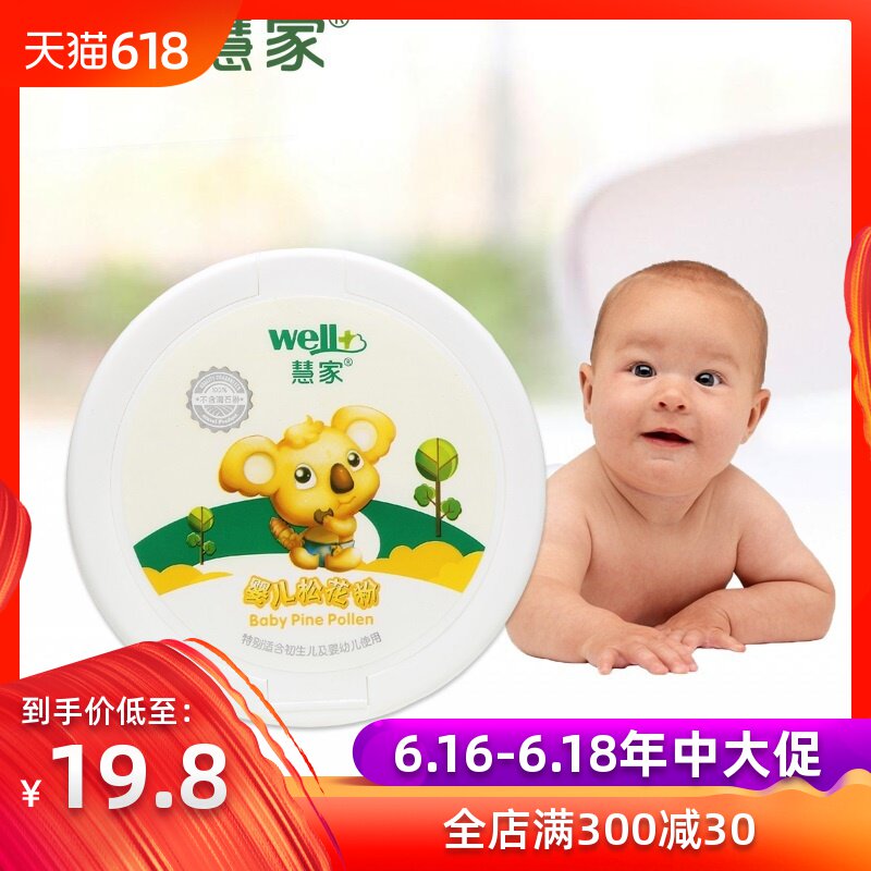 慧家婴儿松花粉新生幼儿童痱子粉爽身粉四季通用无滑石粉带粉扑|msdalam kategori lampin/Xihu/makan/push pelarik, Mandi produk penjagaan kulit bayi, talkum/Lip - dari Buy2taobao.com untuk memberikan perkhidmatan ejen Taobao profesional membeli