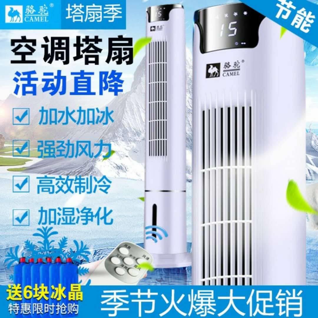 Water conditioner Cooling Heating Ice block summer Air cooler Add water electric fan A cold Standin the Electrical life , Air-conditioning fan category - from Buy2taobao.com to provide professional Taobao agent buy service