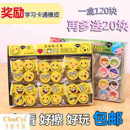 Children Eraser Cute smile teacher Encourage eraser student Cartoon originality rubber School suppliesin the Electronic Dictionary/Electronic paper book/Stationery , Everyday school supplies , Eraser category - from Buy2taobao.com to provide professional Taobao agent buy service