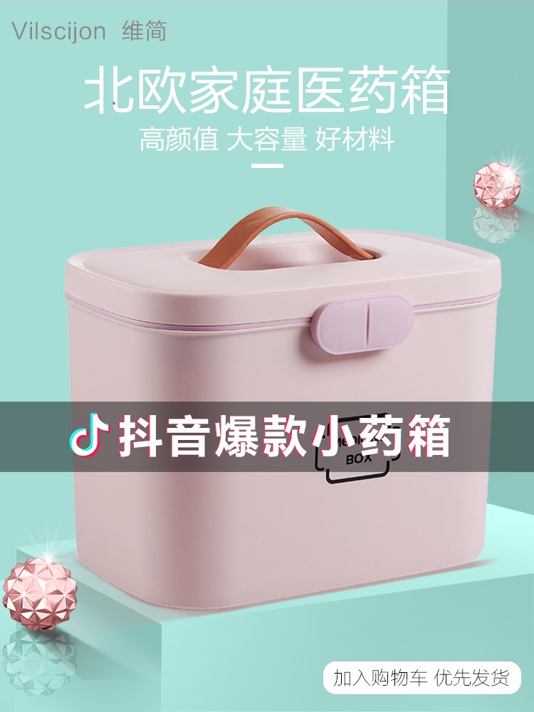 medicine chest household trumpet children medical box High-capacity family multi-storey storage box First aid kit Visitin the Storage consolidation , Home Storage appliances , Storage box , Medicine box category - from Buy2taobao.com to provide professional Taobao agent buy service