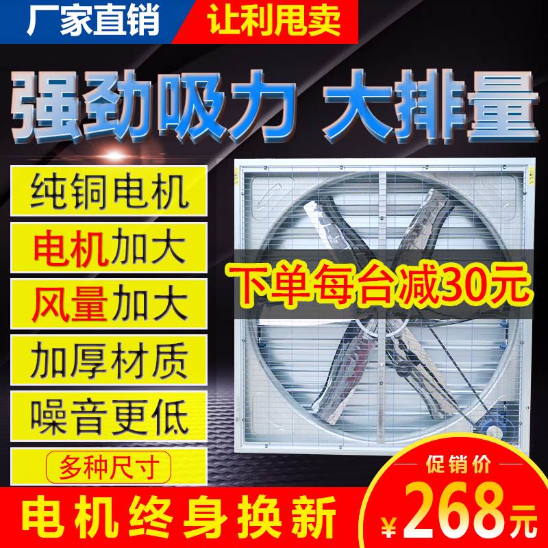 suction fan high-power Industry ventilating fan Ventilation Fan kitchen Strength Plant breeding RV Exhaust Fanin the Electrical life , Other home appliances , Ventilator/Fan category - from Buy2taobao.com to provide professional Taobao agent buy service