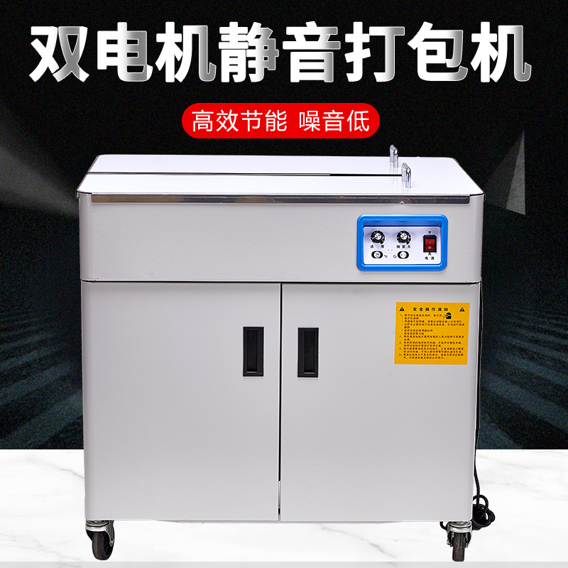 Farcity Deluxe type electrical machinery Packer automatic Packer Mute Packer semi-automatic Strapping machinein the Office Equipment/Consumables/Related Services , Packaging Equipment/Signs and supplies , Binder/Packer category - from Buy2taobao.com to provide professional Taobao agent buy service