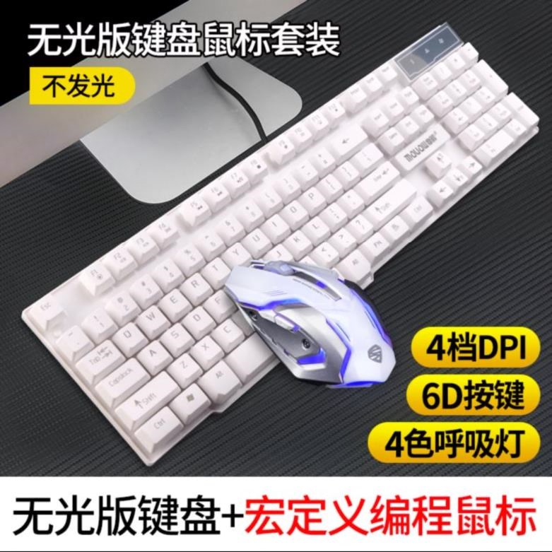 台式电脑有线键盘鼠标笔记本多功能炫光和台式机彩色套装104|ruв категории компьютерное оборудование/дисплей/Компьютерная периферия, клавиатура - от Buy2taobao.com для оказания профессиональной услуги покупки агента Taobao