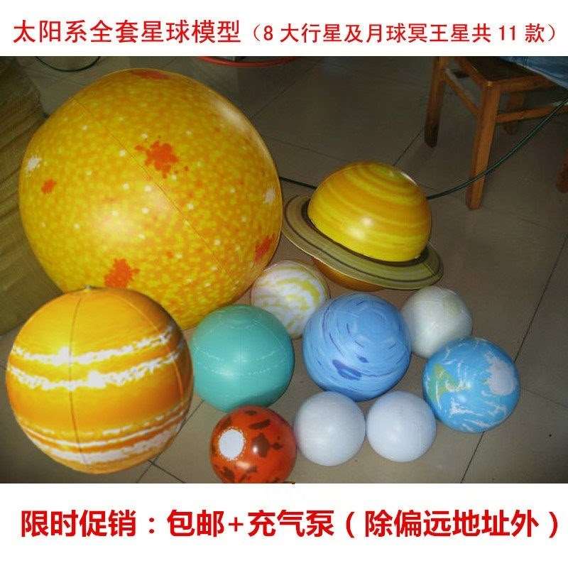 挂饰充气装饰模型玩具球科技馆幼儿园星球教室吊饰影楼廊太阳系在类目 家居饰品, 创意饰品, 空中吊饰中 - 来自Buy2taobao.com提供专业的淘宝代购服务