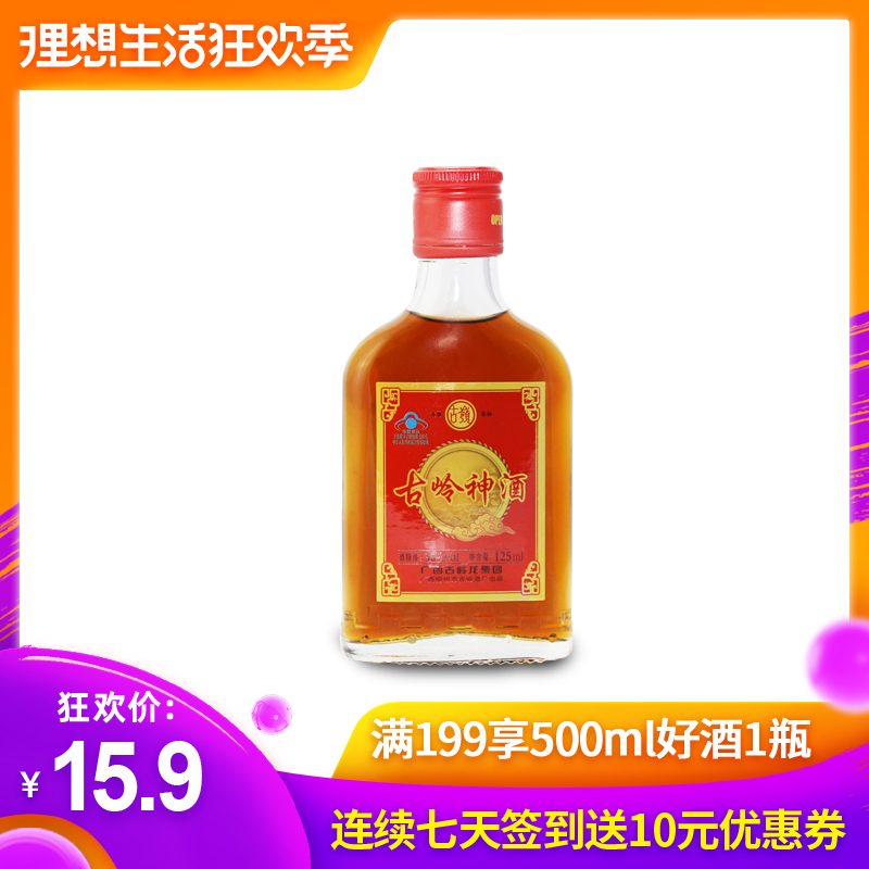 The ancient hill nectar 125ml1 Bottle experience man health preservation Healthcare ginseng Wolfberry Tincture Flora and fauna Preparation of winein the Liquor , Preparation of wine/Wine category - from Buy2taobao.com to provide professional Taobao agent buy service