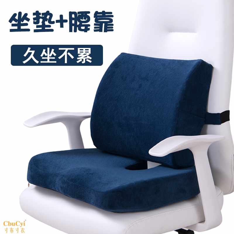 坐垫靠垫一体办公室椅垫记忆棉加厚学生孕妇屁股软垫美臀护腰靠背|ruв категории домашний ткань, подушка/обивка/подушки на диване, "Экстраординарный зад" колодка/здоровья подушки - от Buy2taobao.com для оказания профессиональной услуги покупки агента Taobao