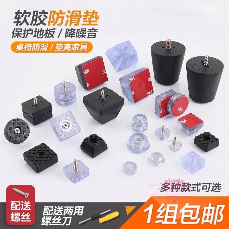 保护套板凳脚垫凳桌脚垫防刮圆硅胶加高底部小号防护底桌椅防滑垫在类目 居家布艺, 餐桌布艺, 桌椅脚套/桌脚垫中 - 来自Buy2taobao.com提供专业的淘宝代购服务