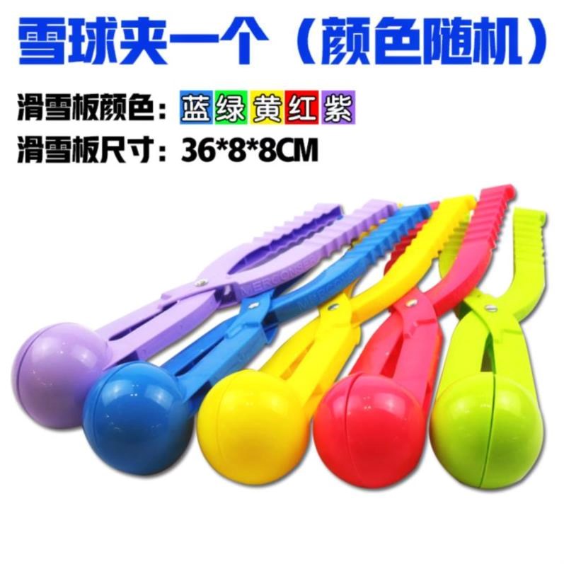 雪球神器堆雪人大号塑料儿童玩具玩雪女孩模具鸭子一套夹雪器工具|ruв категории игрушка/коляска/головоломка/блоки/модель, спорт на открытом воздухе/досуг/традиционные игрушки, Другие открытый для игрушки - от Buy2taobao.com для оказания профессиональной услуги покупки агента Taobao