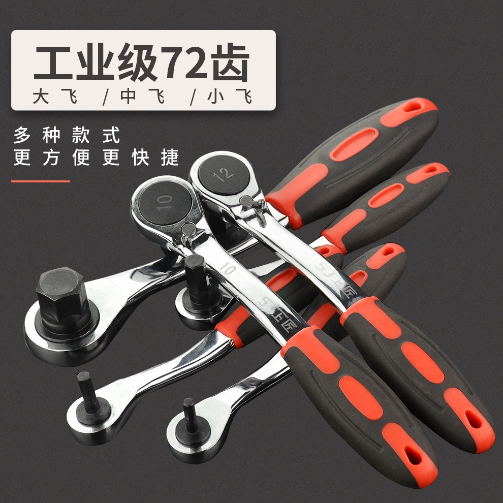 上匠快速棘轮内六角扳手 自动棘轮平头内六方螺丝刀 五金板手|ruв категории оборудование/инструменты, ручной инструмент, гаечный ключ, ключ шестигранный - от Buy2taobao.com для оказания профессиональной услуги покупки агента Taobao