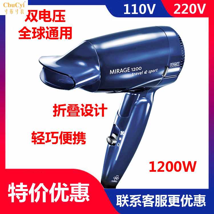 U.S.A 110V hair drier anion Voltage fold Portable Study abroad travel GSM Electricityin the Personal Care/Health/Massage equipment , Hair Tool , Hair dryer category - from Buy2taobao.com to provide professional Taobao agent buy service