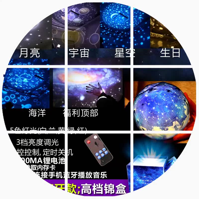 romantic rotate starry sky Projection lamp Gypsophila Christmas children A birthday present Dream bedroom Sleep Lightsin the Toy/Childs/Puzzle/Building block/Model , Electronic/Light/Aerated/Tricky Toy , Glow Toys category - from Buy2taobao.com to provide professional Taobao agent buy service