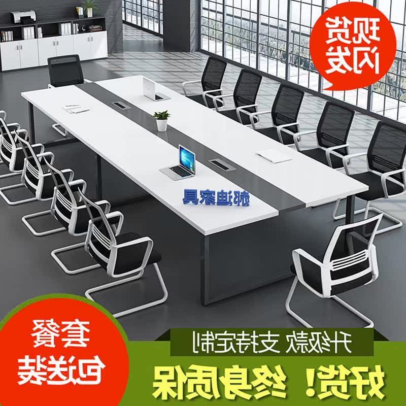 办公会议桌长桌简约现代桌子洽谈桌椅组合工业风家具工作台大小型在类目 商业/办公家具, 办公家具, 办公桌, 会议桌中 - 来自Buy2taobao.com提供专业的淘宝代购服务