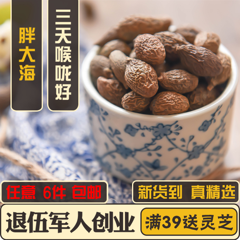 Sterculia 50g manual selected Super Sterculia Throat tea Quhuo tea bulk Flowers Teain the Traditional nourishing food , Medicinal and Edible Food , Sterculia category - from Buy2taobao.com to provide professional Taobao agent buy service