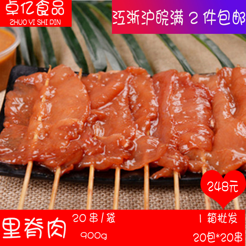 里脊肉 油炸烧烤必备 20/包|ruв категории водной мясо/свежие фрукты и овощи/еда, сырое мясо/мясо, категории куриного мяса, куриные фрикадельки/шашлык - от Buy2taobao.com для оказания профессиональной услуги покупки агента Taobao