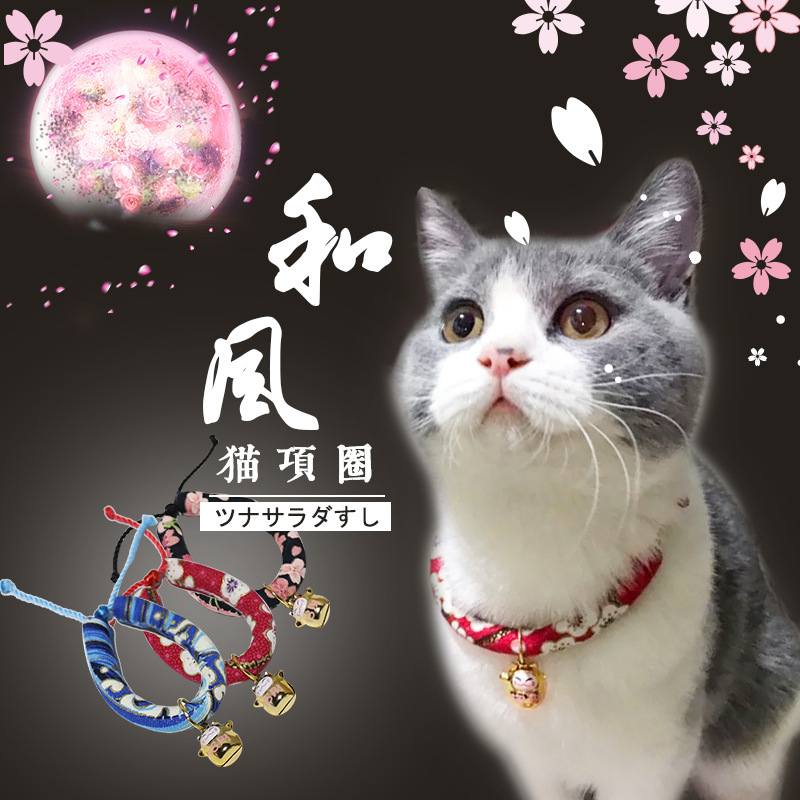 猫咪项圈日本和风铃铛狗狗颈圈2019可调节动物叮铛脖圈链宠物用品|ruв категории животное/Животное питание и принадлежностей, одежды и аксессуаров для домашних животных, обувь - от Buy2taobao.com для оказания профессиональной услуги покупки агента Taobao