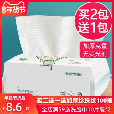 绿芮洗脸巾女一次性纯棉洁面巾抽取式美容面巾纸化妆棉擦脸巾专用