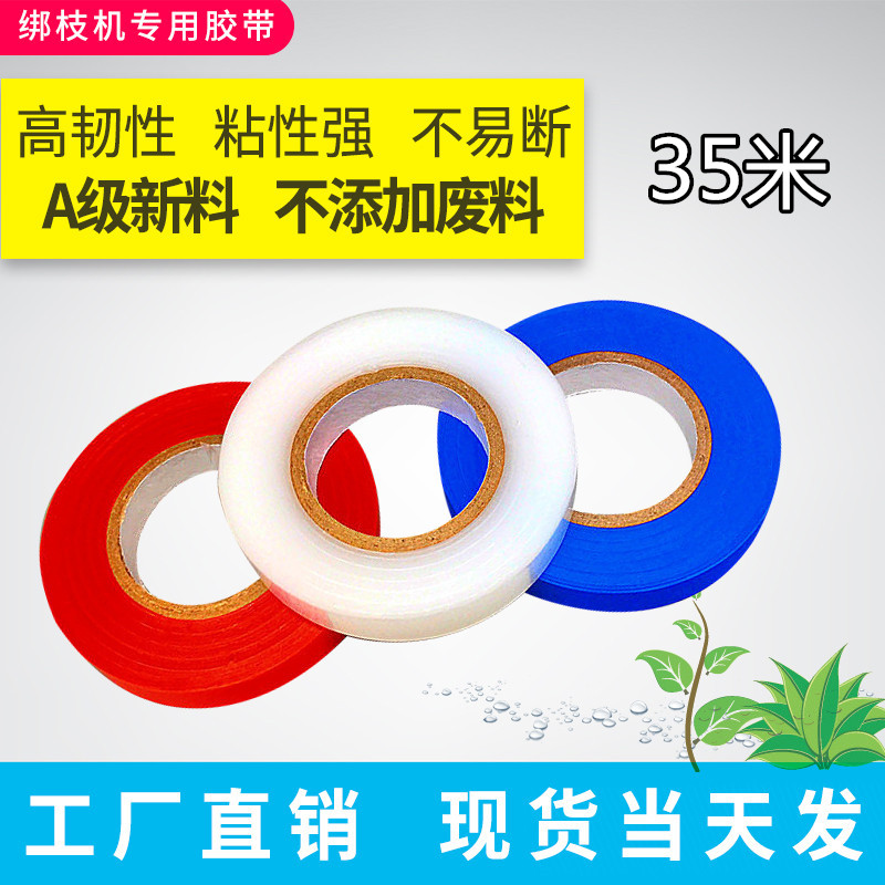 35 tomato tape tape grape Tape End machine Tapein the Flower delivery/Flowers simulation/Plants gardening , Gardening supplies , Other Garden Supplies category - from Buy2taobao.com to provide professional Taobao agent buy service