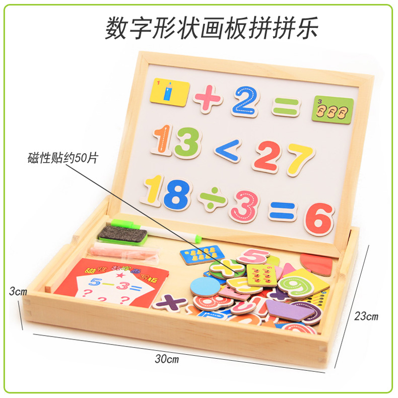 儿童磁性数字形状拼图拼拼乐早教益智玩具木制双面画板1-2-3-6岁在类目 玩具/童车/益智/积木/模型, 串珠/拼图/配对/拆装/敲打玩具, 拼图/拼板中 - 来自Buy2taobao.com提供专业的淘宝代购服务