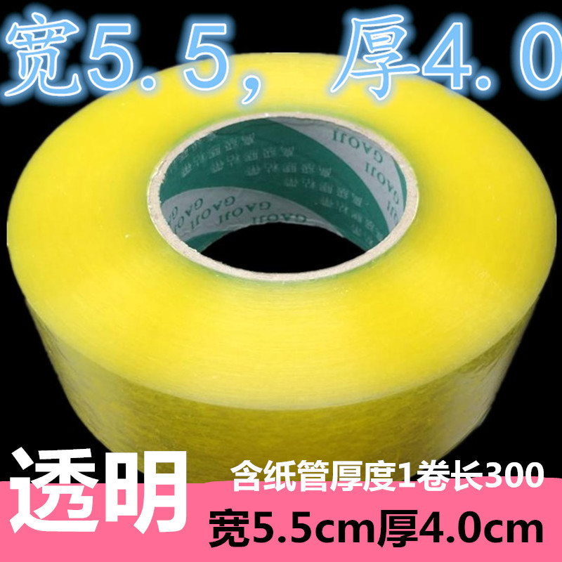 胶带封箱胶带宽5.5cm厚4.0cm 封胶带纸 封口带带带打包带|ruв категории доставка цветов/цветок моделирования/растения садоводства, Diy моделирования цветы материалов, производства инструментов (новая), лента - от Buy2taobao.com для оказания профессиональной услуги покупки агента Taobao