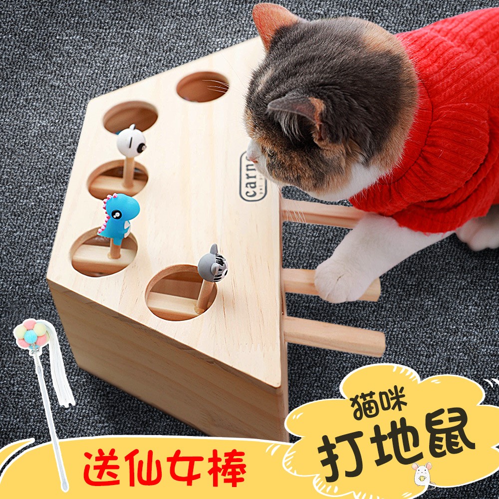 猫用品网红打地鼠逗猫棒老鼠木制carno机宠物猫玩具玩具用品自嗨|ruв категории животное/Животное питание и принадлежностей, кошка/собака игрушка, дразнить кошка стержень - от Buy2taobao.com для оказания профессиональной услуги покупки агента Taobao