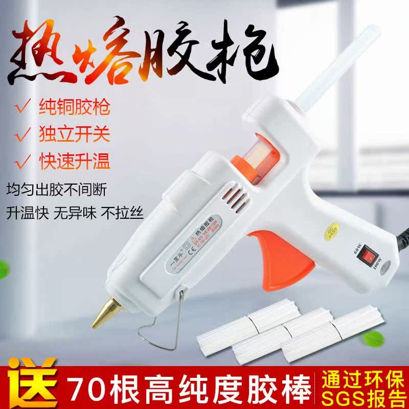 热熔胶枪 手工胶枪家用热融胶水枪送胶棒粘结胶枪电熔胶DIY工具|ruв категории оборудование/инструменты, ручной инструмент, Другие ручные инструменты, клей - пистолет - от Buy2taobao.com для оказания профессиональной услуги покупки агента Taobao