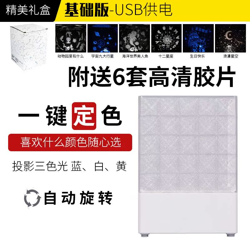 rotate romantic Tanabata starry sky Projection lamp Dream Sleep Lights children Toys Ocean Valentine's Day giftin the Toy/Childs/Puzzle/Building block/Model , Electronic/Light/Aerated/Tricky Toy , Glow Toys category - from Buy2taobao.com to provide professional Taobao agent buy service