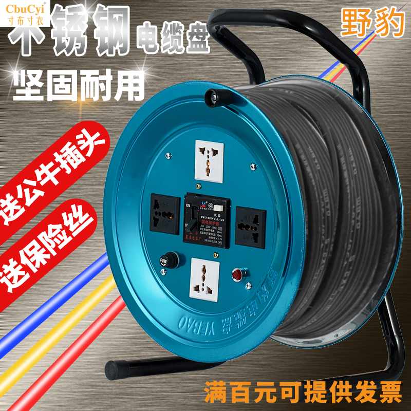 野豹牌移動式電纜盤卷線盤拖線盤不鏽鋼接線盤接線板 220V在類目 電子/電工, 接線板/插頭, 接線板中 - 來自Buy2taobao.com提供專業的淘寶代購服務