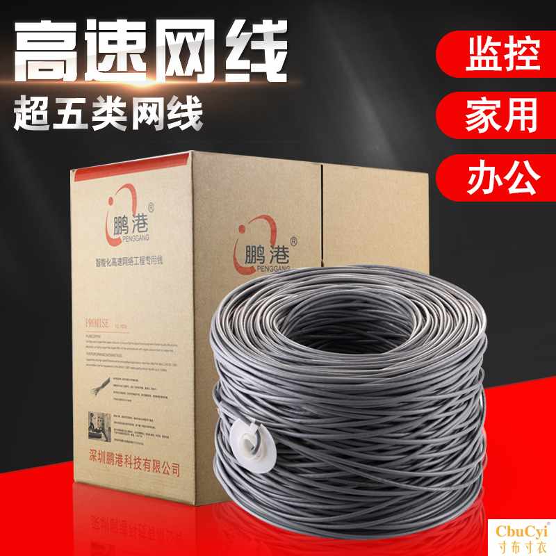 Network cable UTP Full container indoor Monitor POE power supply household computer network 8-core UTP 30in the 3C Digital Accessories, Electronic components market , Wire/Line class , Cable category - from Buy2taobao.com to provide professional Taobao agent buy service