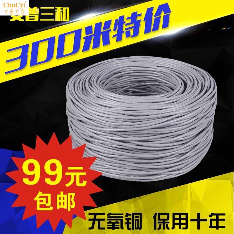 Full container Network cable high speed UTP Indoor 8 Pure copper 100m300 computer Monitoring line householdin the 3C Digital Accessories, Electronic components market , Wire/Line class , Cable category - from Buy2taobao.com to provide professional Taobao agent buy service