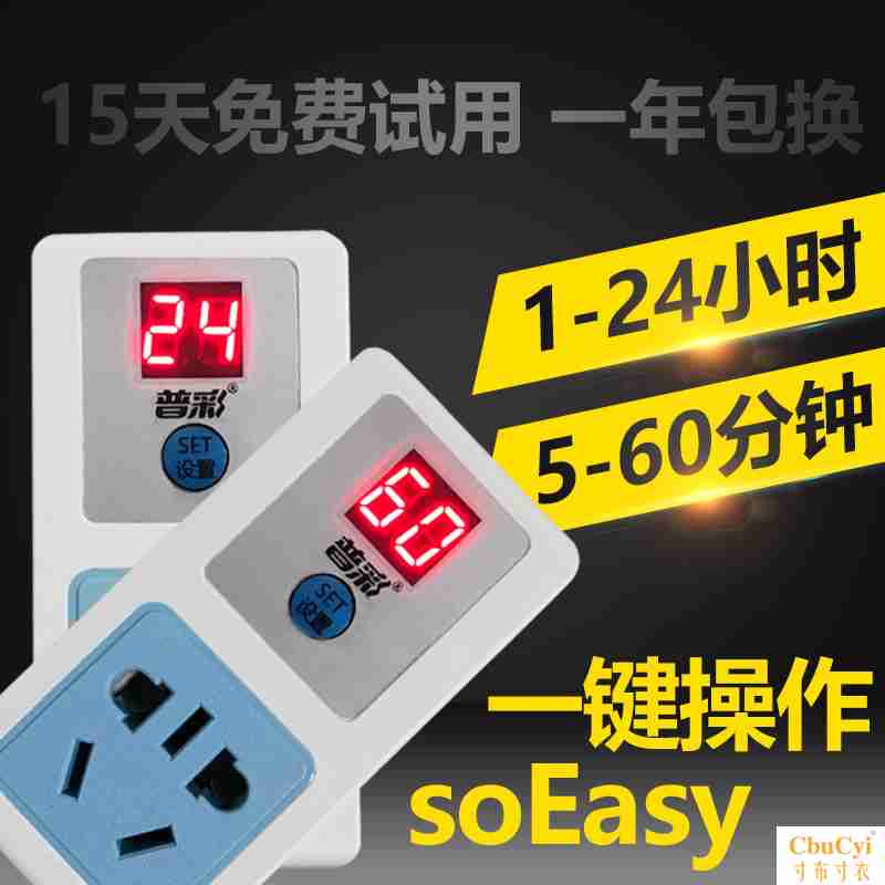 Electric vehicle Protector mobile phone Charge Timer source Time switch With cable outlet Countdown automatic power failurein the Kitchen Appliances , Timer/Reminder category - from Buy2taobao.com to provide professional Taobao agent buy service