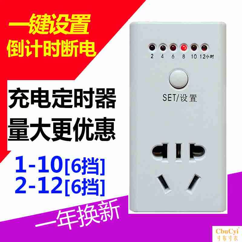定时器开关插座手机电脑充电倒计时自动断电电动电瓶车充电保护器|ruв категории кухонные приборы, таймер/напоминание - от Buy2taobao.com для оказания профессиональной услуги покупки агента Taobao