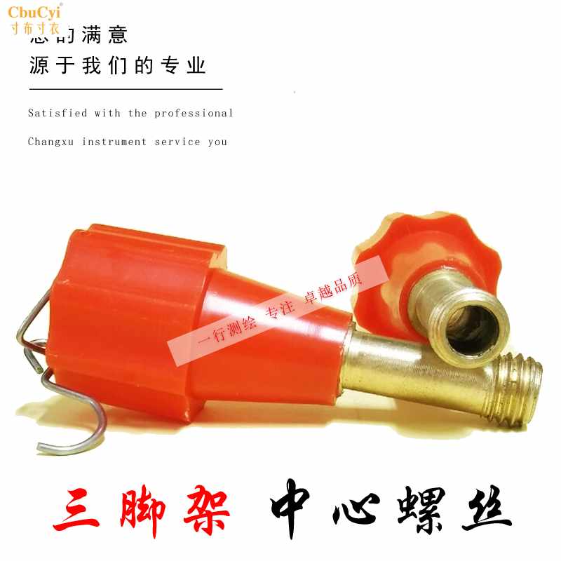 测绘仪器通用经纬仪/全站仪/水准仪三脚架配件/中心螺旋/螺丝|msdalam kategori perkakasan/alat, instrumen, teodolit - dari Buy2taobao.com untuk memberikan perkhidmatan ejen Taobao profesional membeli