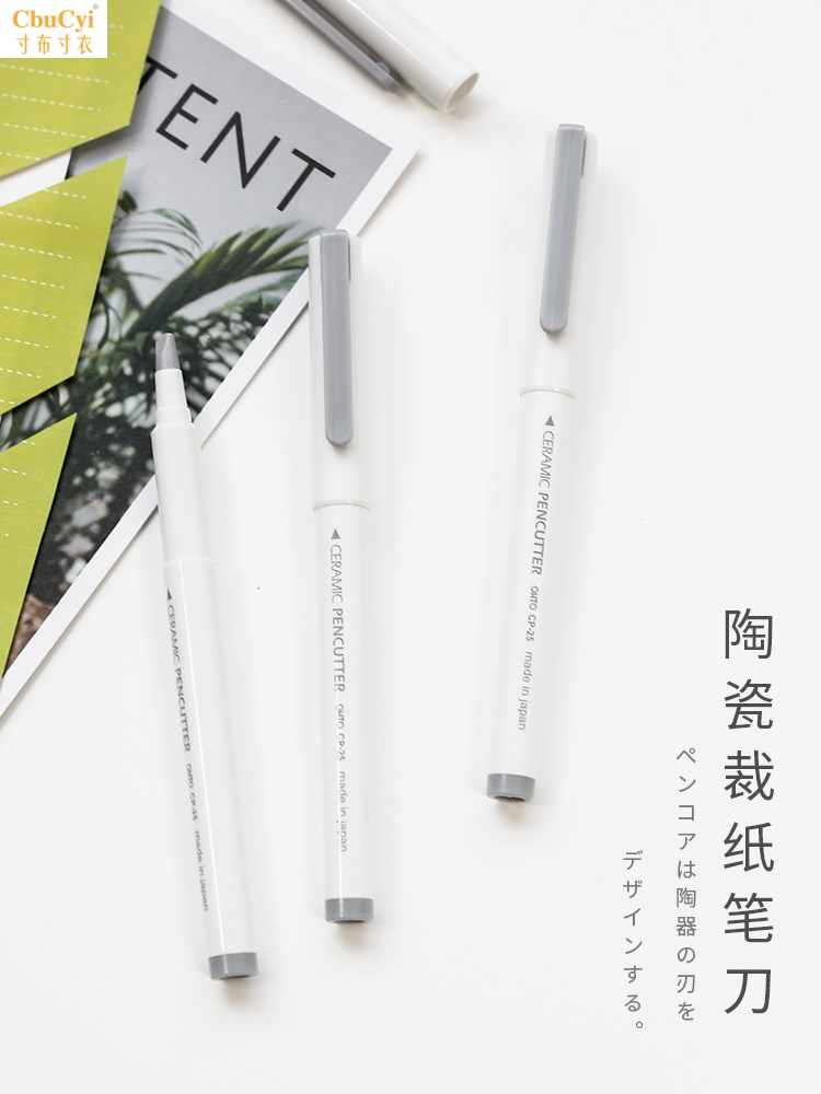 刀筆拆快遞小刀陶瓷多功能刻刀辦公室手賬不生鏽學校創意裁紙刀在類目 電子詞典/電紙書/文化用品, 裁剪用品, 美工刀中 - 來自Buy2taobao.com提供專業的淘寶代購服務