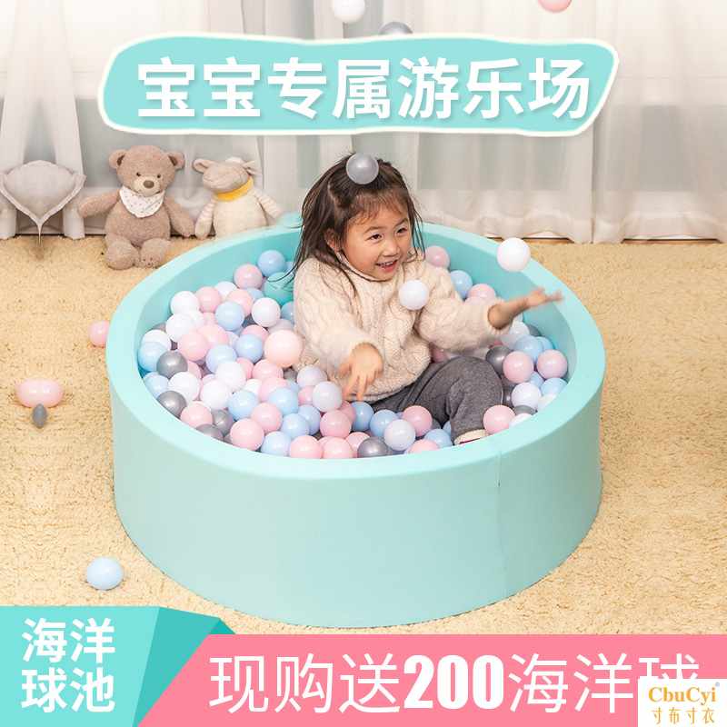 ins婴儿童软体海洋球池波波球室内家用加厚游戏围栏北欧风彩色在类目 玩具/童车/益智/积木/模型, 户外运动/休闲/传统玩具, 海洋球/波波球中 - 来自Buy2taobao.com提供专业的淘宝代购服务
