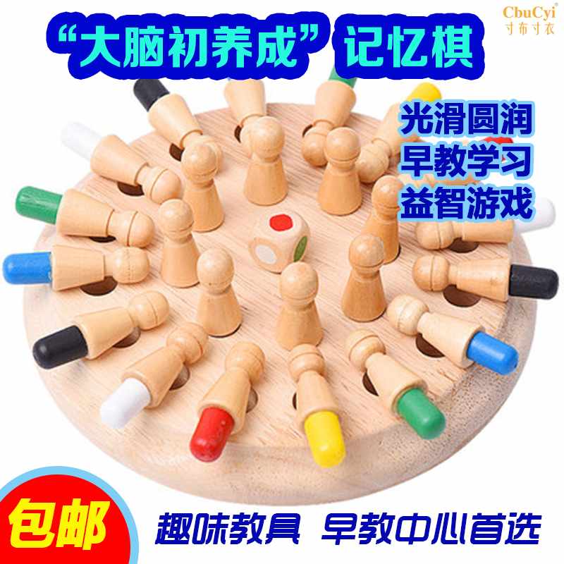 solid wood Memory chess Red, yellow, blue Oriental Baby Early education Toys high quality children Puzzle Attention train Pairin the Toy/Childs/Puzzle/Building block/Model , Other Toys category - from Buy2taobao.com to provide professional Taobao agent buy service