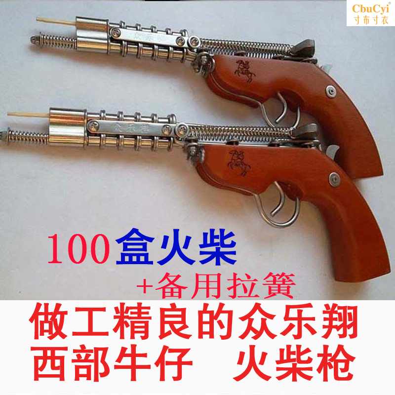 精美80后儿时回忆怀旧玩具火柴枪链枪链条枪洋火枪儿童玩具弹弓在类目 玩具/童车/益智/积木/模型, 户外运动/休闲/传统玩具, 其他户外休闲玩具中 - 来自Buy2taobao.com提供专业的淘宝代购服务