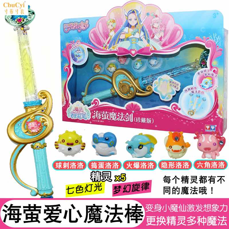 Infoprogramme magic fairy Magic Toys Pearl Transfiguration love Magic Stick suit Balalain the Toy/Childs/Puzzle/Building block/Model , Electronic/Light/Aerated/Tricky Toy , Glow Toys category - from Buy2taobao.com to provide professional Taobao agent buy service