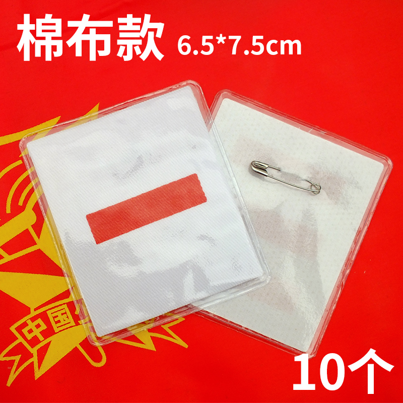 Pin Squadron Committee Red scarf Supervision posts Proctor Armband pupil Commander Twoin the Electronic Dictionary/Electronic paper book/Stationery , Other cultural goods category - from Buy2taobao.com to provide professional Taobao agent buy service