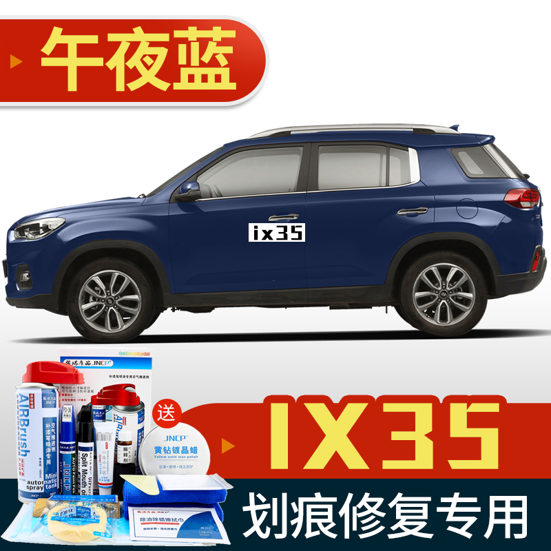 韩国车漆划痕修复套装专用北京现代ix35补漆笔魅影红极地白色幻影在类目 汽车/用品/配件/改装, 汽车美容/保养/维修, 汽车美容漆/膜/蜡工具, 补漆笔中 - 来自Buy2taobao.com提供专业的淘宝代购服务