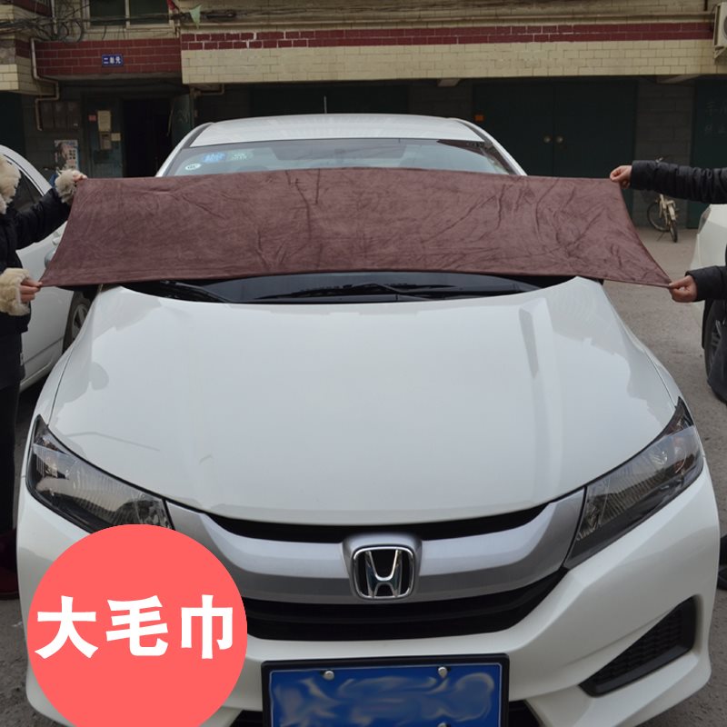 洗车毛巾擦车布专用巾大号汽车用品玻璃抹布吸水加厚不掉毛不留痕|ruв категории автомобиль/товаров/аксессуары/переоснащение, автомобиль для уборки/чистящие средства, обтирочное полотенце - от Buy2taobao.com для оказания профессиональной услуги покупки агента Taobao