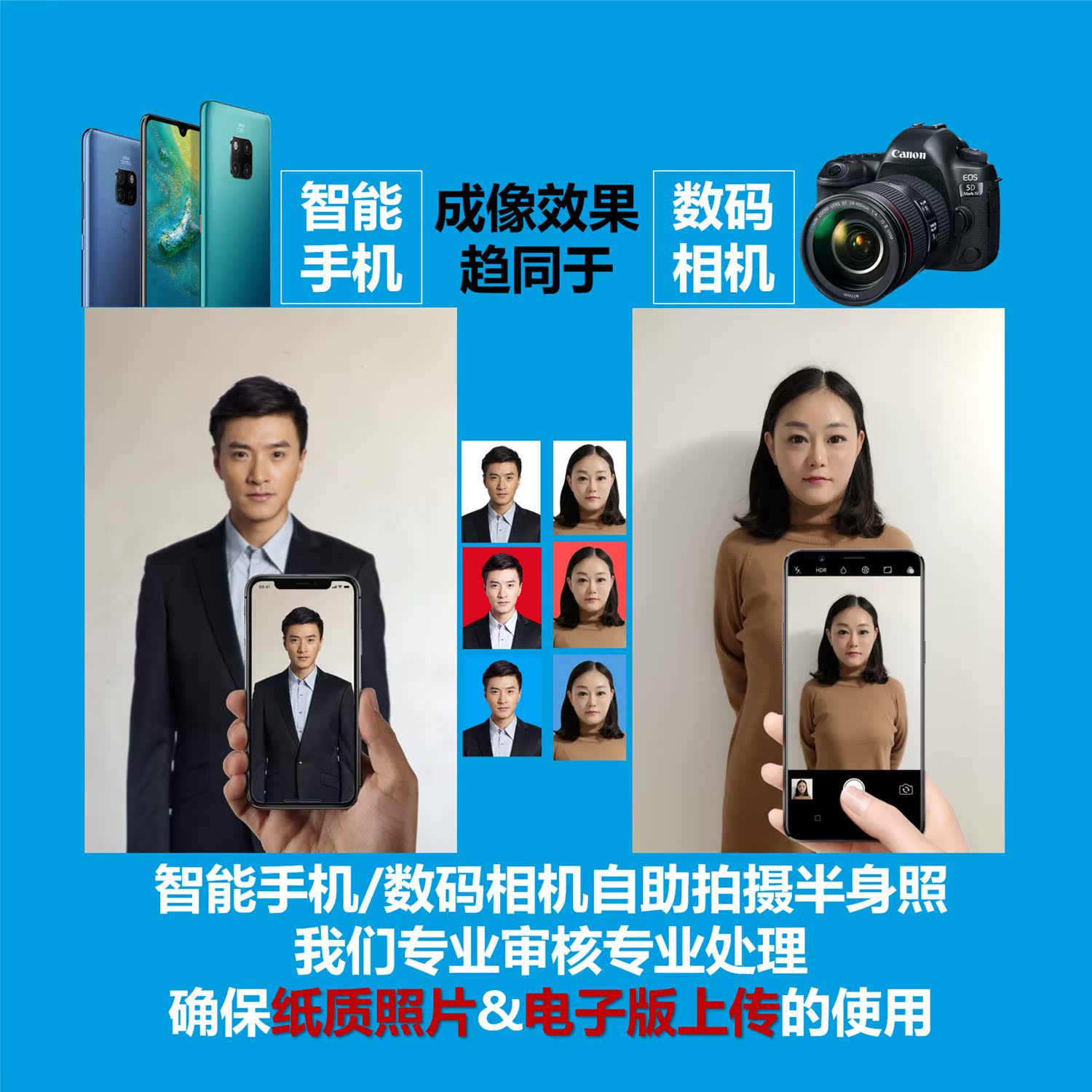 入职证件照修图冲印带胶背胶证件照片大头贴打印 1寸2寸简历求在类目 个性定制/设计服务/DIY, 照片冲印中 - 来自Buy2taobao.com提供专业的淘宝代购服务