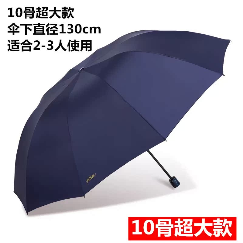 韩国胶遮阳晴雨伞旗 女加固三折叠双/三人日本正品伞超加大号男在类目 居家日用, 伞/雨具/防雨/防潮, 伞中 - 来自Buy2taobao.com提供专业的淘宝代购服务