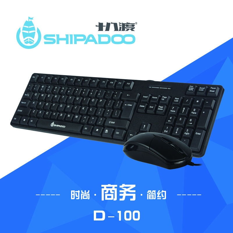 d100光電家用手感舒適 商務辦公鍵盤鼠標套裝 有線usb防水在類目 電腦硬件/顯示器/電腦周邊, 鍵盤中 - 來自Buy2taobao.com提供專業的淘寶代購服務