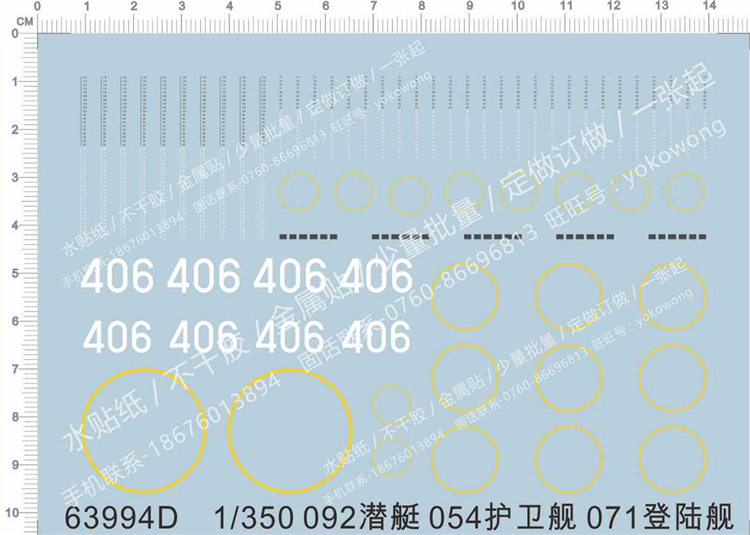 专用水贴【63994d】潜艇/护卫舰/登陆舰). 1:350 海军(|msdalam kategori Aksesori Digital 3C, Aksesori telefon bimbit, Aksesori telefon, pelekat telefon - dari Buy2taobao.com untuk memberikan perkhidmatan ejen Taobao profesional membeli