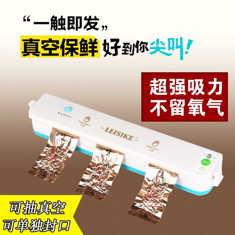 全自动小型家用塑封阿胶糕商用食品茶叶保鲜打包抽真空包装封口机|ruв категории кухня/посуда, кухонный Гаджет/кухня хранения, закаточная машина - от Buy2taobao.com для оказания профессиональной услуги покупки агента Taobao