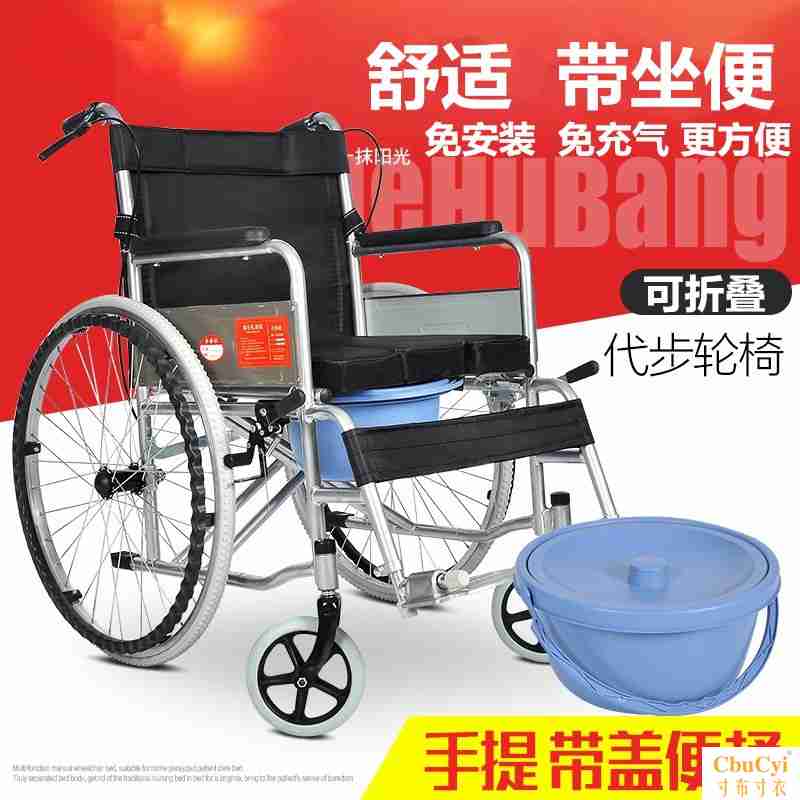 老人轮椅带坐便器可折叠轻便超轻老年残疾病人多功能手动手推车|ruв категории коммерческий/офисная мебель, медицинская мебель, стул - от Buy2taobao.com для оказания профессиональной услуги покупки агента Taobao